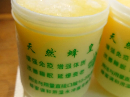 浆的价格多少一斤 #蜂王浆 #蜂胶 #蜂蜜 蜂皇浆蜂巢蜜蜂花粉小牛蜂蜜