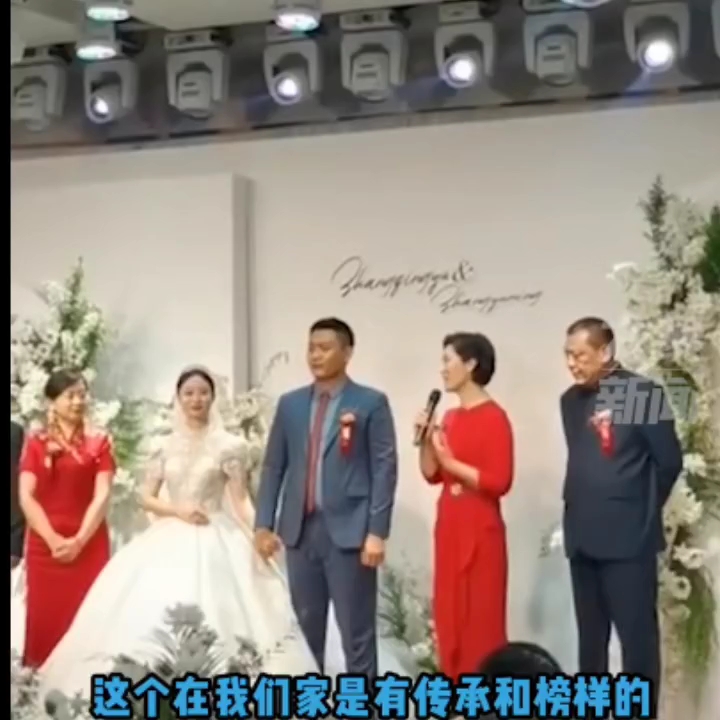 [图]【婚礼上婆婆的高情商致辞】始于初见，止于终老。冷暖有相知，喜悦有分享