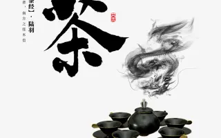 中国传统文化-茶文化