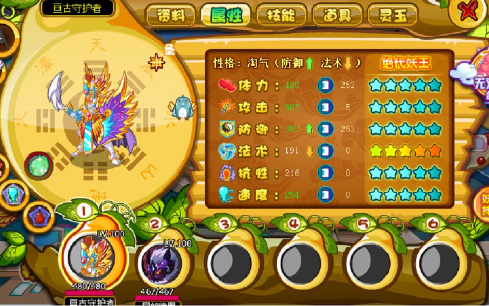 卡布西游亘古封包速刷天祥一百次