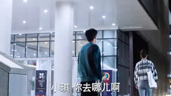 Télécharger la video: 李西舟阴阳怪气，半夜潜入小琪房间 # 少年派2