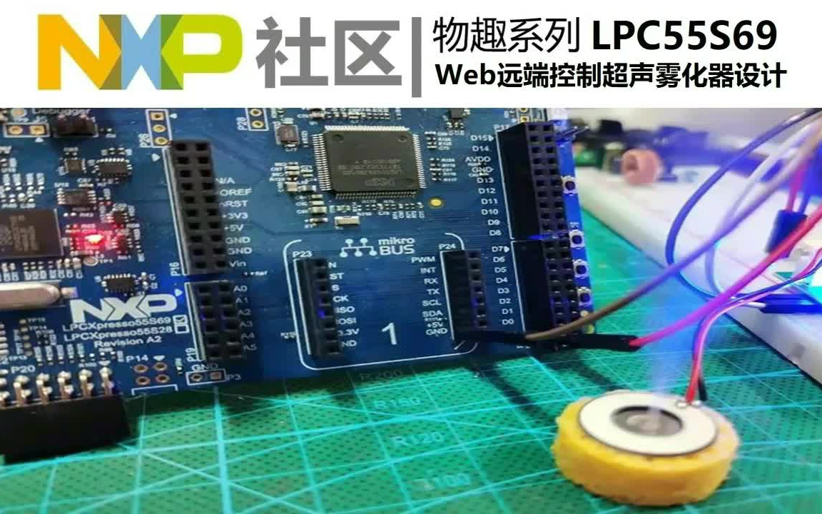 超声波加湿器改装4G模块实现远程控制?温湿度一键获取!物趣系列第二弹!哔哩哔哩bilibili