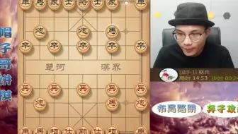 对付中炮急进中兵，帽子哥下出江湖棋路！对手不慎跌入棋局陷阱