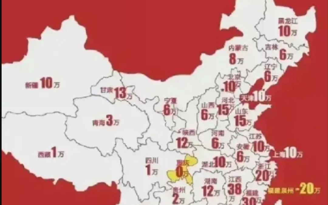 全国结婚彩礼地图哔哩哔哩bilibili