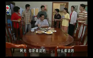 Descargar video: 外来-536集：康家开饭时间，阿光跑回来大呼小叫通知家人说：贵元得了非典。