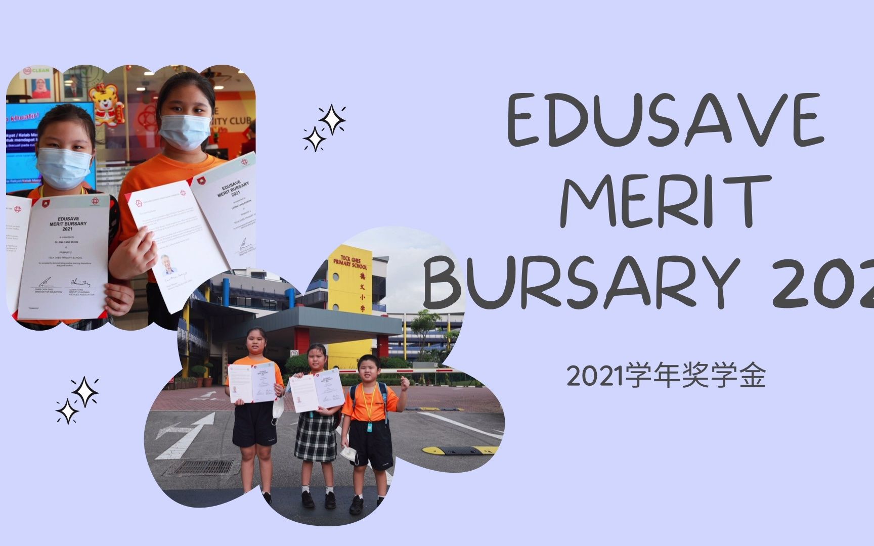 新加坡2021学年奖学金Edusave Merit Bursary (佳能 EOSR,RF24105)哔哩哔哩bilibili