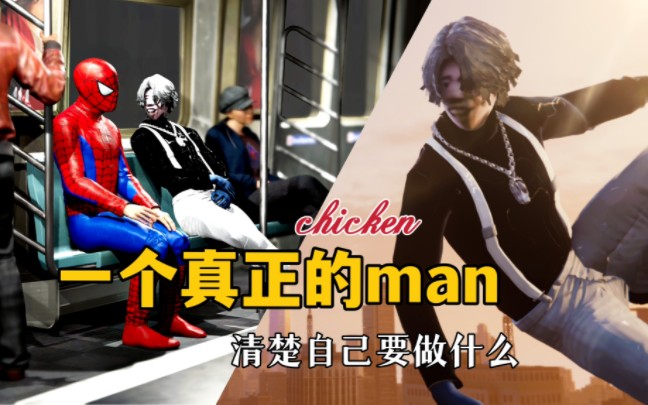 [图]漫 威 只 因 侠 (Marvel's Chicken-Man)