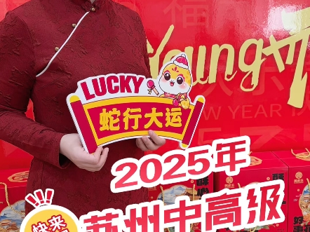 2025年苏州中高级职称评审通知已出!哔哩哔哩bilibili