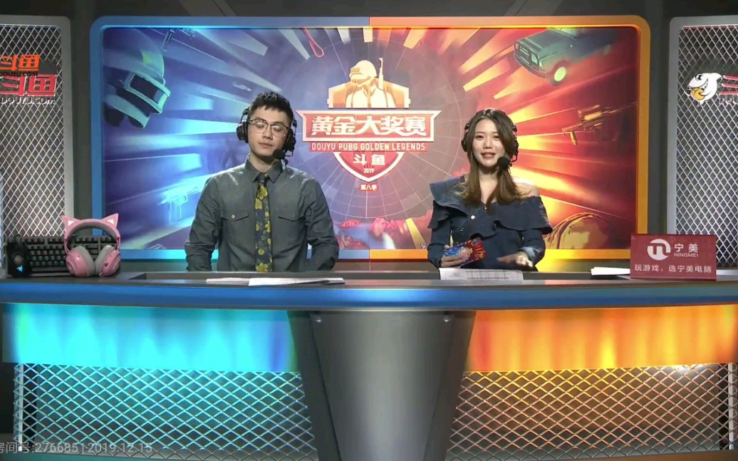 绝地求生黄金大奖赛间解说米拉玛地图