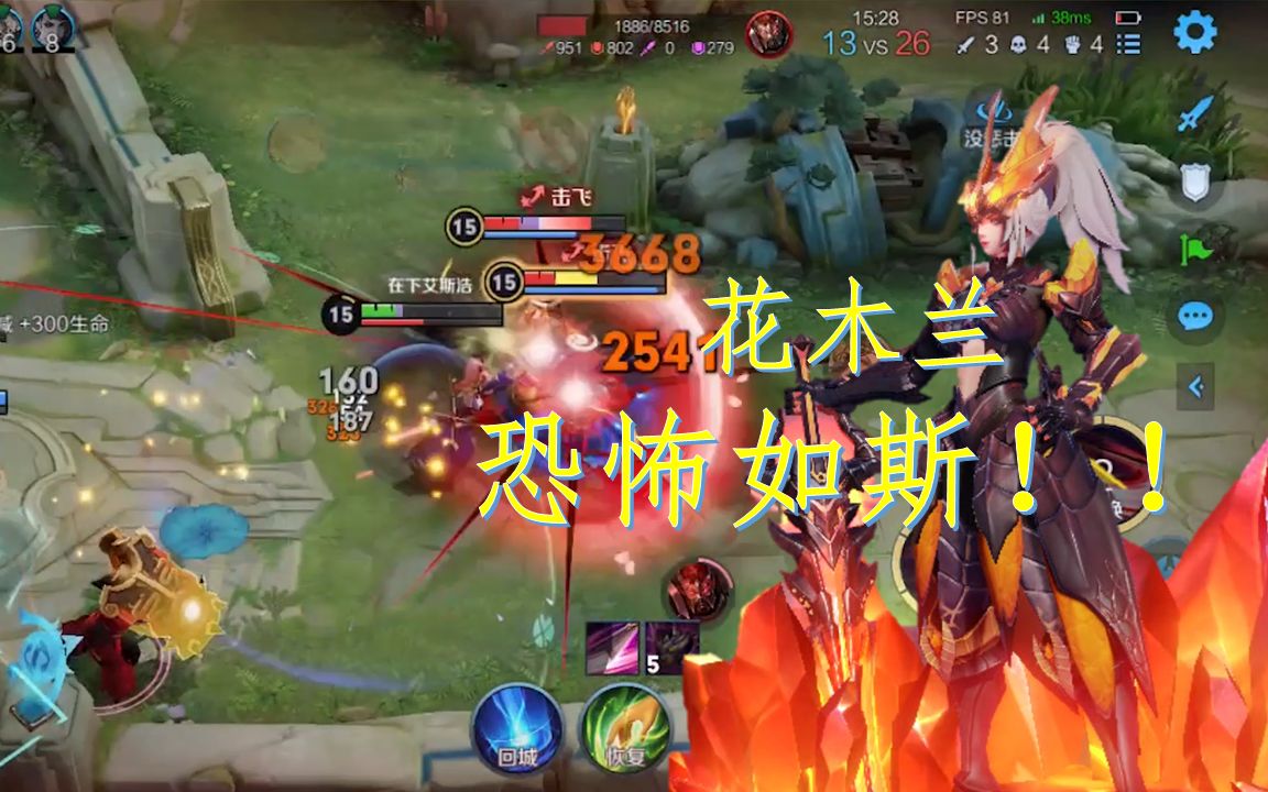 活动作品看浩克视频学习的花木兰恐怖如斯