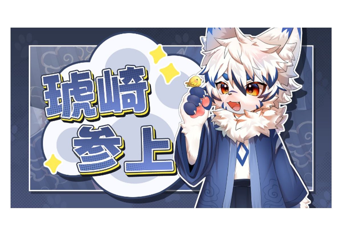 [琥崎]240512-2032-日曜日的突然直播!