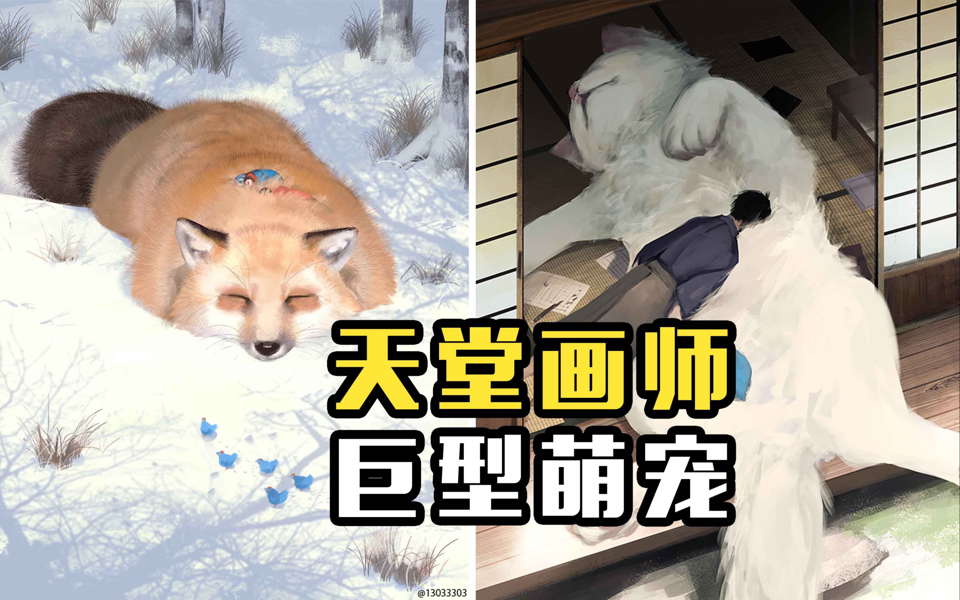 もの久保日本画师又一位画师就这样去了天堂巨型萌宠也治愈了很多人