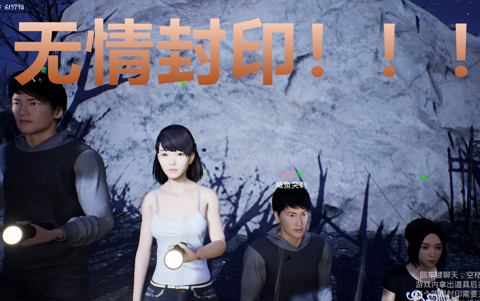 探灵笔记人类无情封印女鬼
