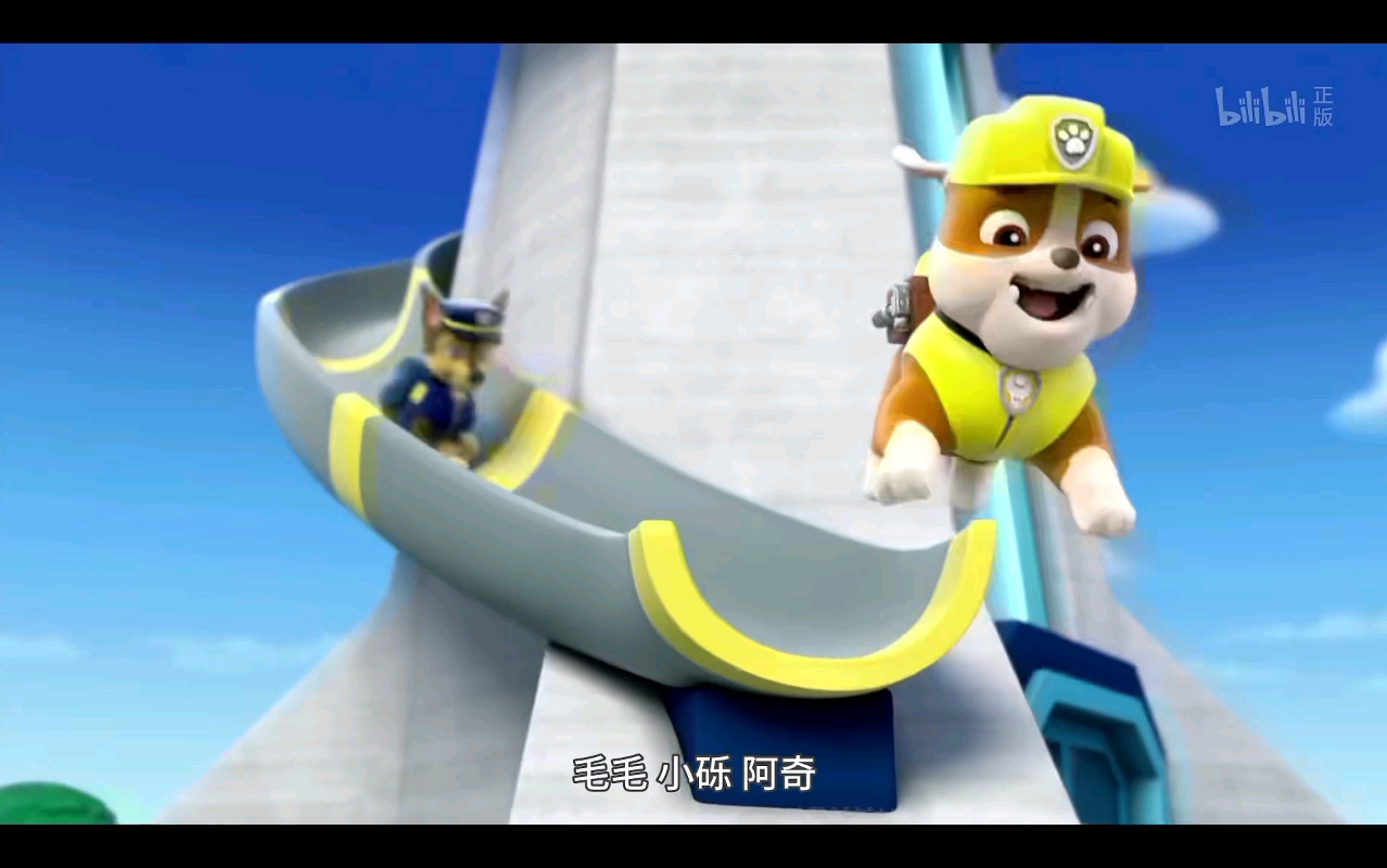 汪汪队汪汪队打断你的狗腿