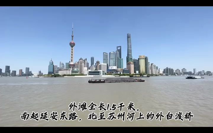 上海城市街景哔哩哔哩bilibili