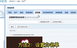 Video herunterladen: 更改steam邮箱胎教级教程之qq邮箱