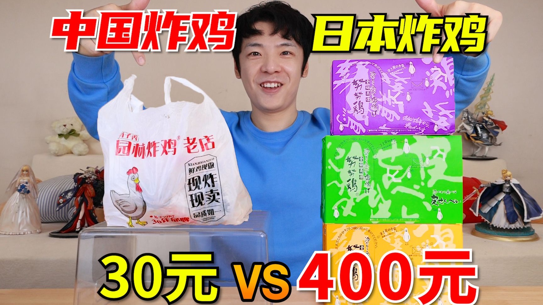 中国炸鸡 VS 日本炸鸡!价格相差10多倍,究竟差在哪?