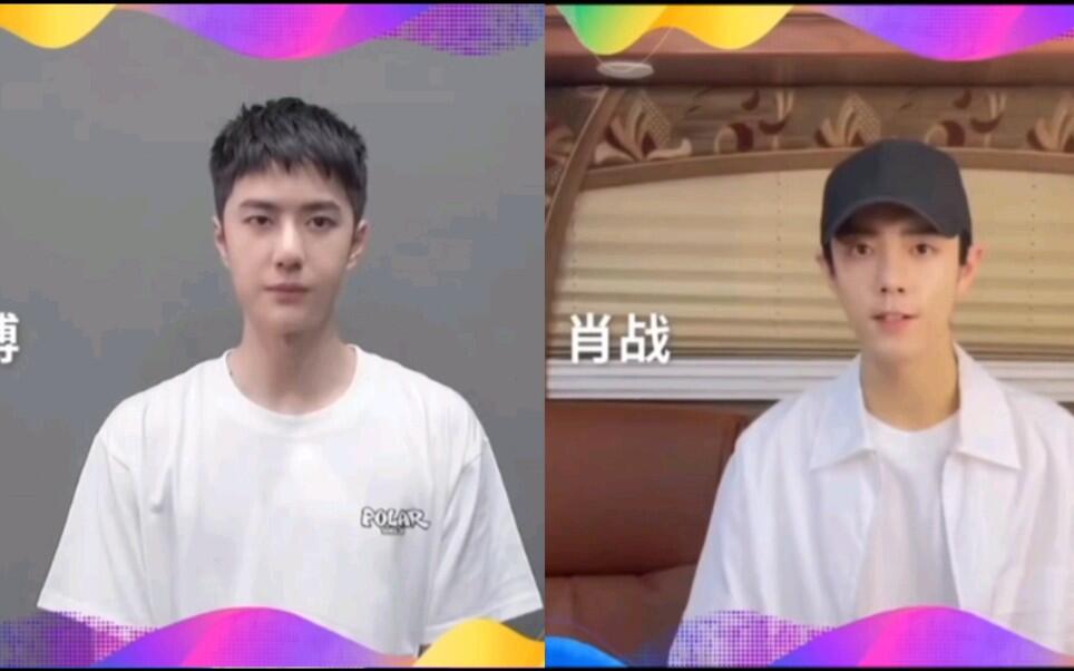 博君一肖】同框了~肖战王一博为2022年杭州亚运会助力打call （cut）_哔