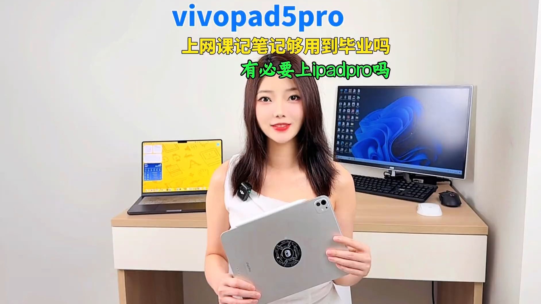 可以刷网课和记笔记平板(上网课做笔记用什么ipad好)