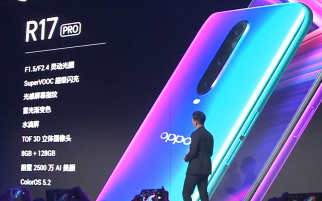 OPPO R17 R17 Pro 发布会