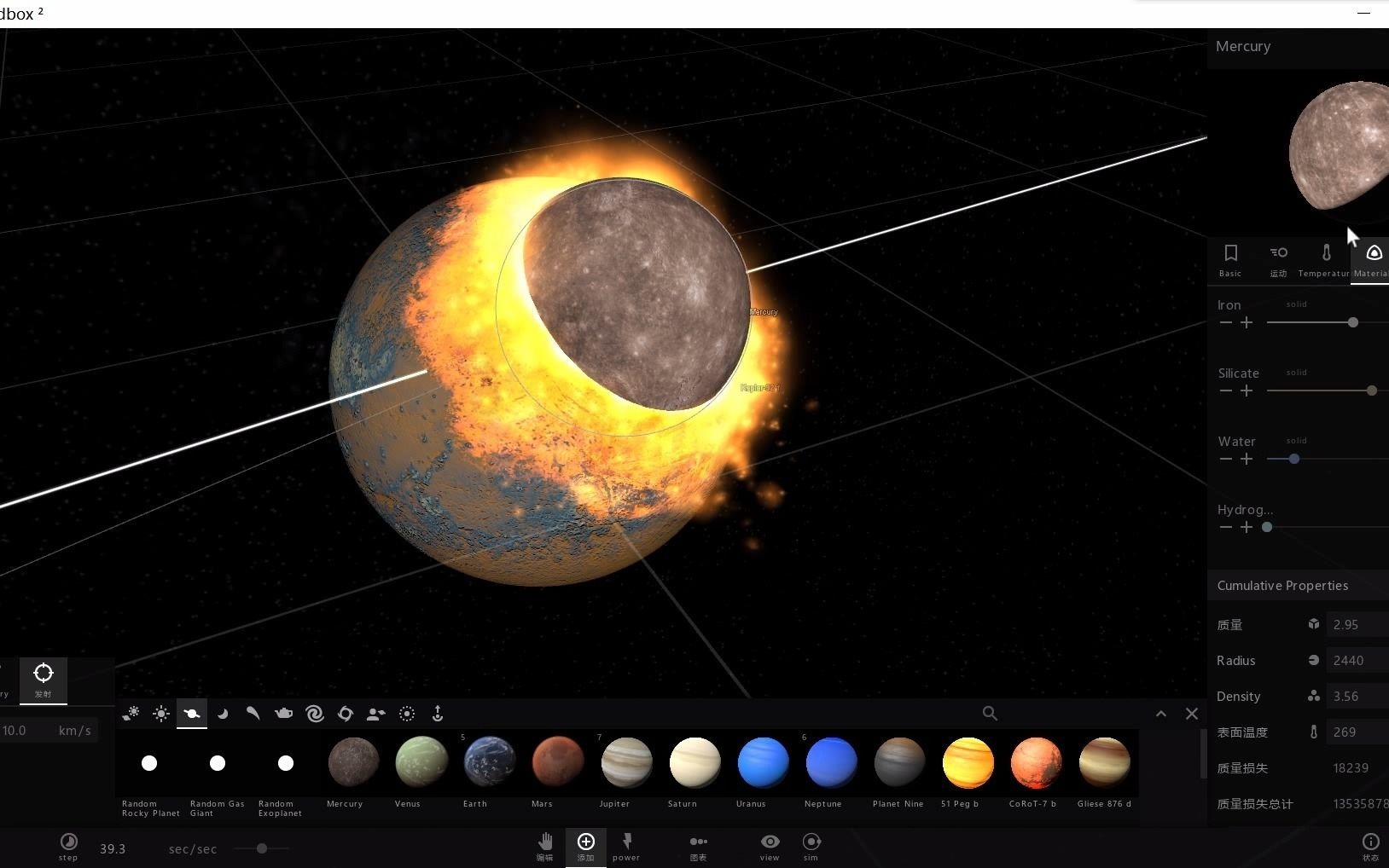 宇宙沙盘太阳系全方位对决开普勒32