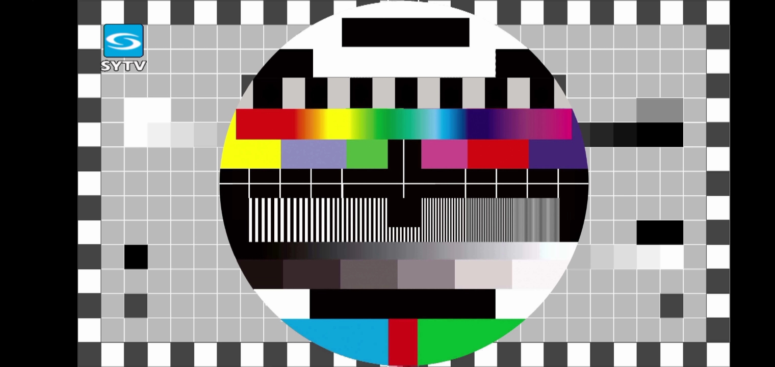 浙江丽水松阳县电视台综合频道测试卡 20231023