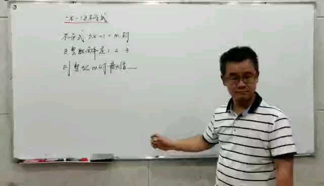 一元一次不等式哔哩哔哩bilibili