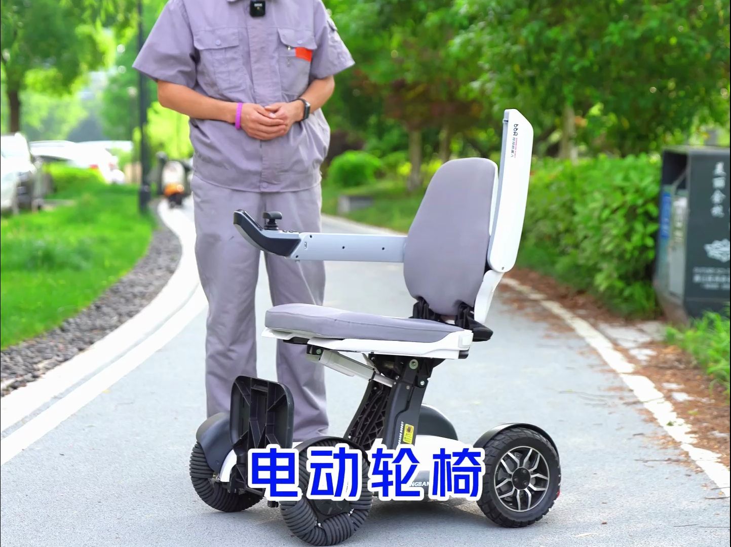 父亲老了腿脚不便,买这个电动轮椅操作简单