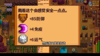 Descargar video: 帮我看看我是遇到bug 了吗？我的了，戒指+85防御！