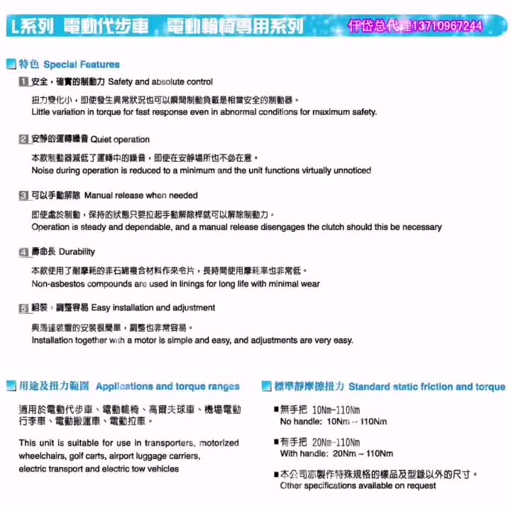 电动轮椅代步车刹车器ALY0S3AA/BLY0S3BB在电机后桥驱动抱闸上的应用广州仟岱机电有限公司(13710967244)哔哩哔哩bilibili