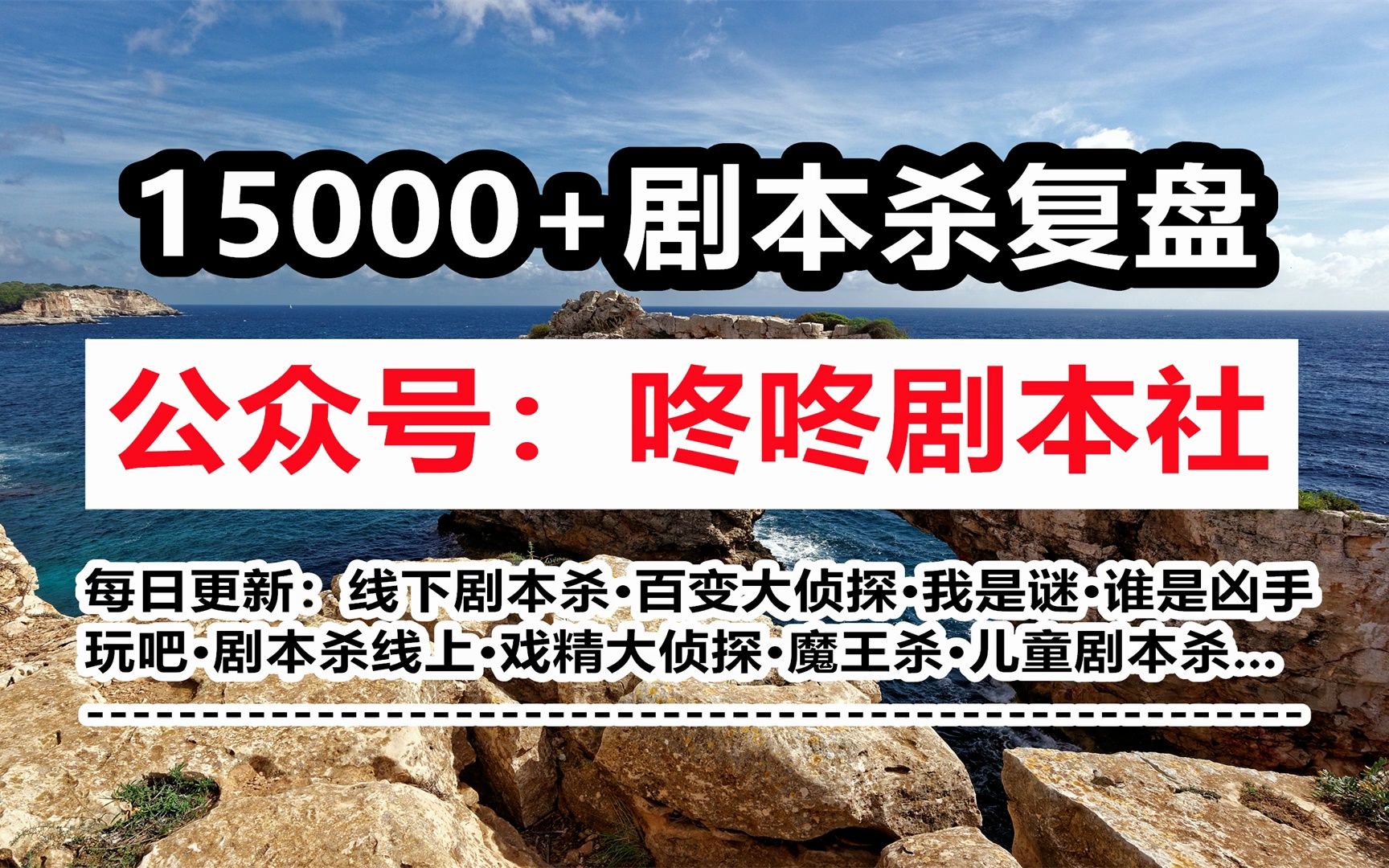剧本杀《晚点》复盘解析 密码答案 剧透结局 推理过程 复盘真相【咚咚