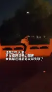 Video herunterladen: 帮男友还清网贷后男友失联，女子轻生瞬间被救下，消防员忍痛安慰