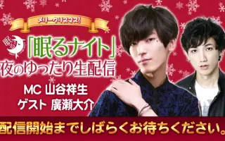 山谷祥生 搜索结果 哔哩哔哩 Bilibili