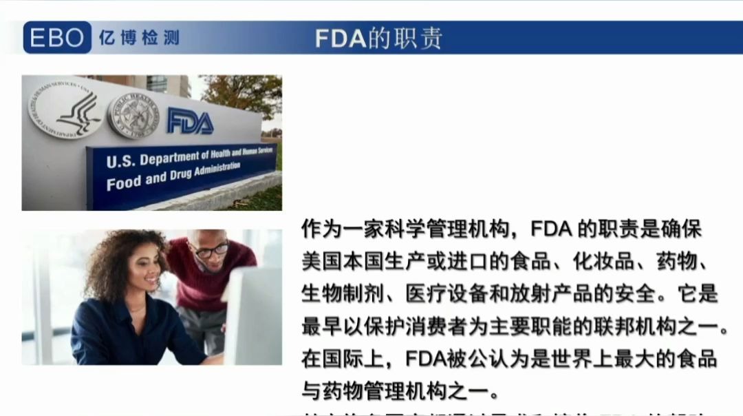 什么是FDA认证?美国FDA认证是什么意思?哔哩哔哩bilibili