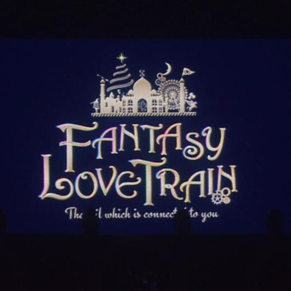 蓝光中字全场】超特急3rd Ann / Fantasy Love Train〜君の元まで 