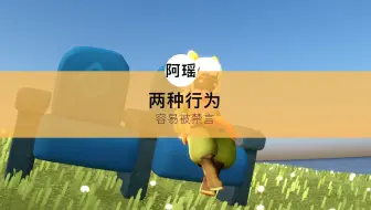 光遇：这两种行为容易被“禁言”