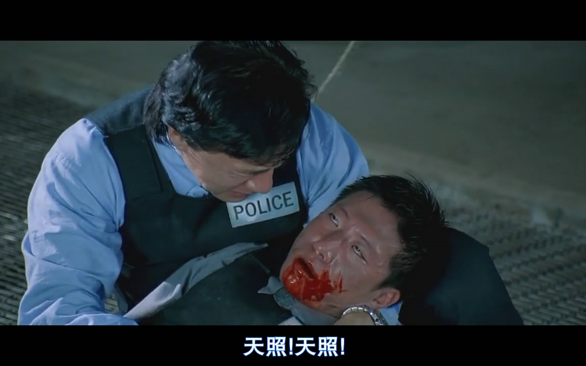 【cut新警察故事】任务失败