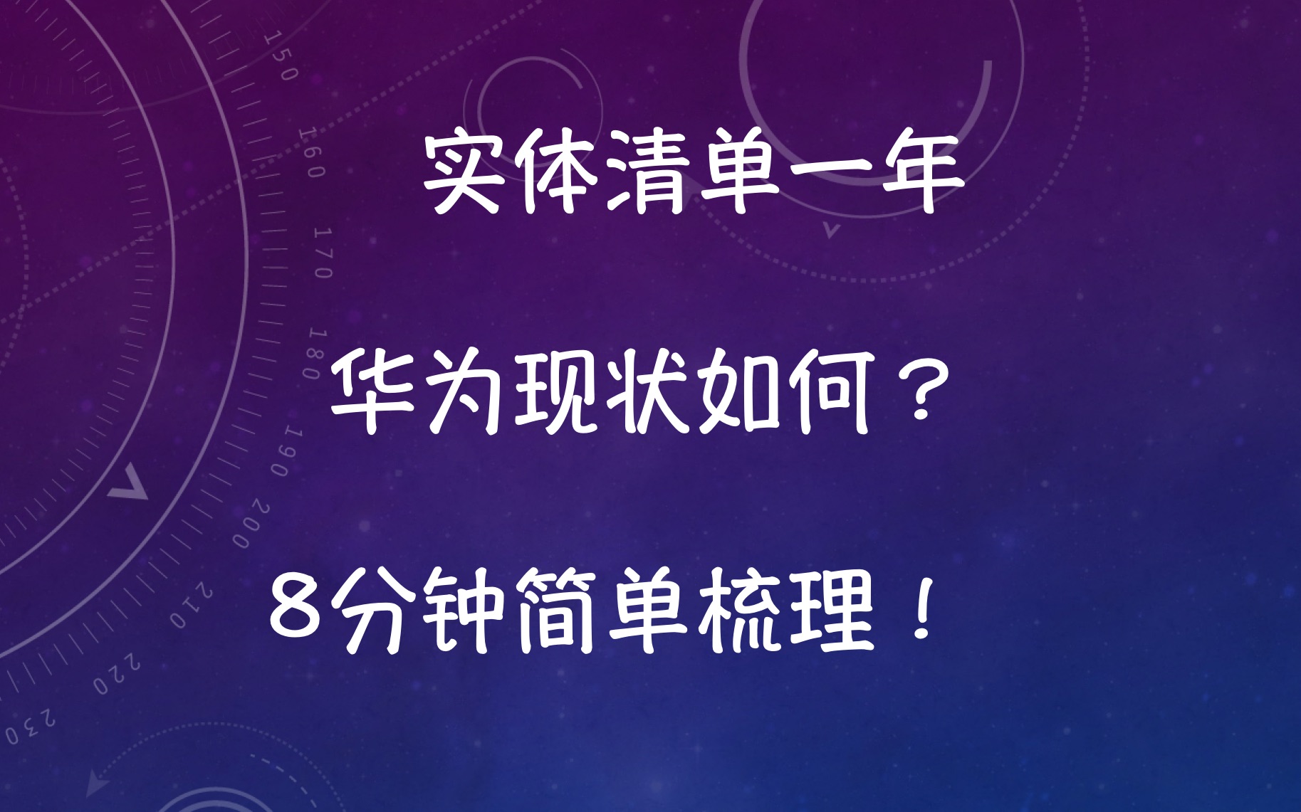 美国四次“豁免”,华为最近怎么样?8分钟总结近期华为相关新闻哔哩哔哩bilibili