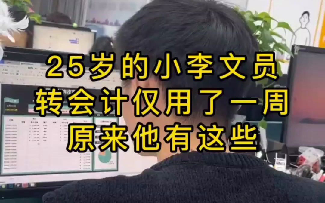 各行业做账报税实操讲解|会计转行|会计实操|财务会计|各行业分录|文员转会计哔哩哔哩bilibili