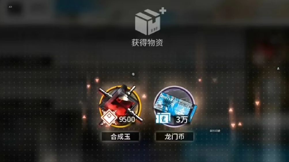 【鹰角的馈赠】明日方舟生路限时活动!9000合成玉限时大放送!