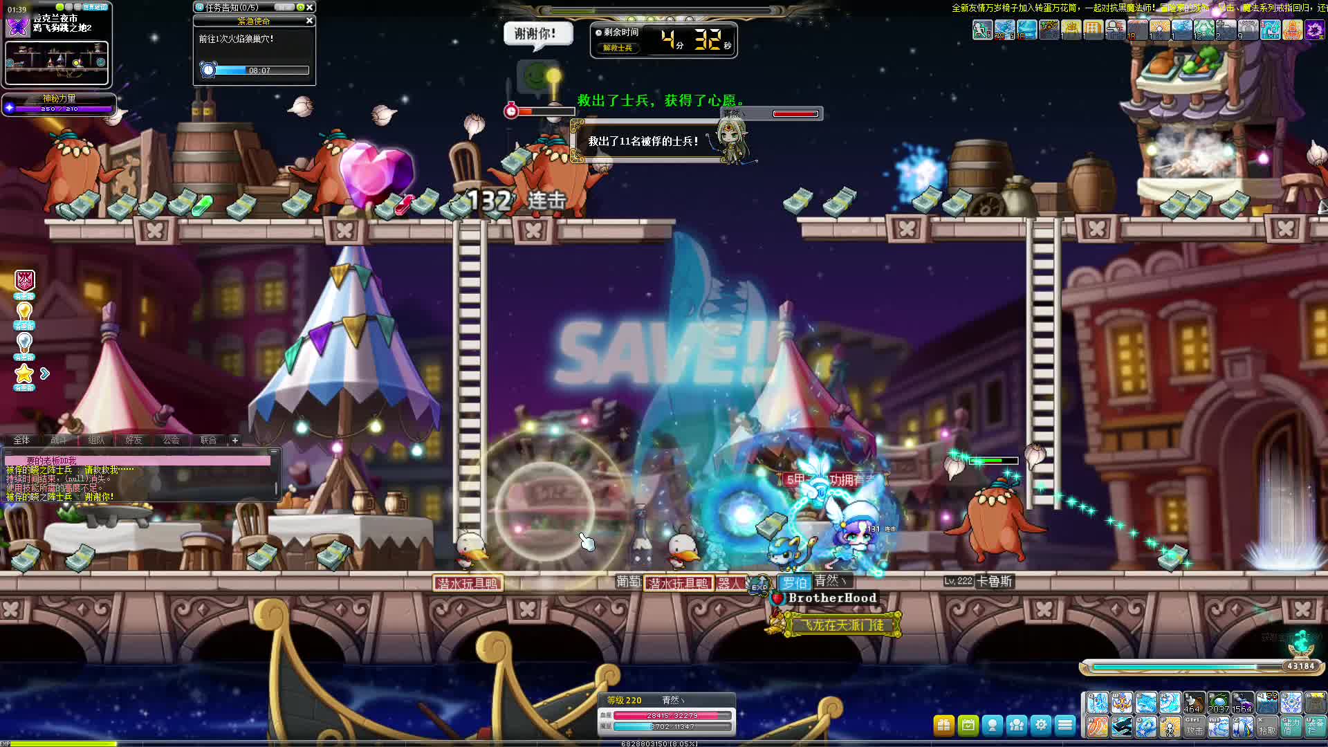 冒险岛奇袭者刷怪鸡飞狗跳2