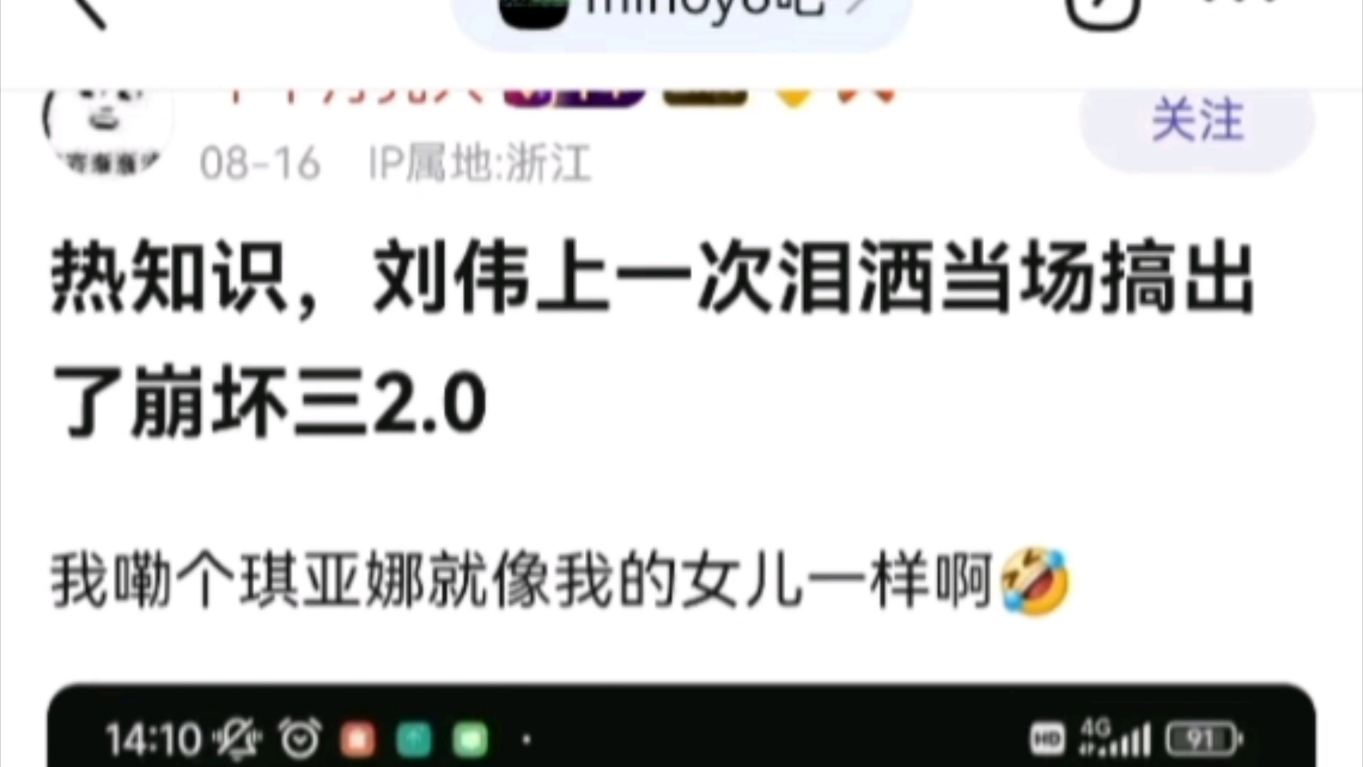 热知识,刘伟上一次泪洒当场搞出了崩坏三2.0崩坏3游戏杂谈