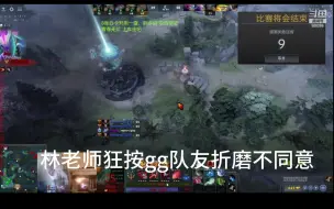 Télécharger la video: 【OK林仔】林老师与宫女catnt，kobe激情对喷