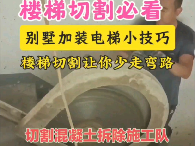 济南青岛黄岛日照滨州邹平淄博济宁泰安菏泽枣庄滕州混凝土切割拆除
