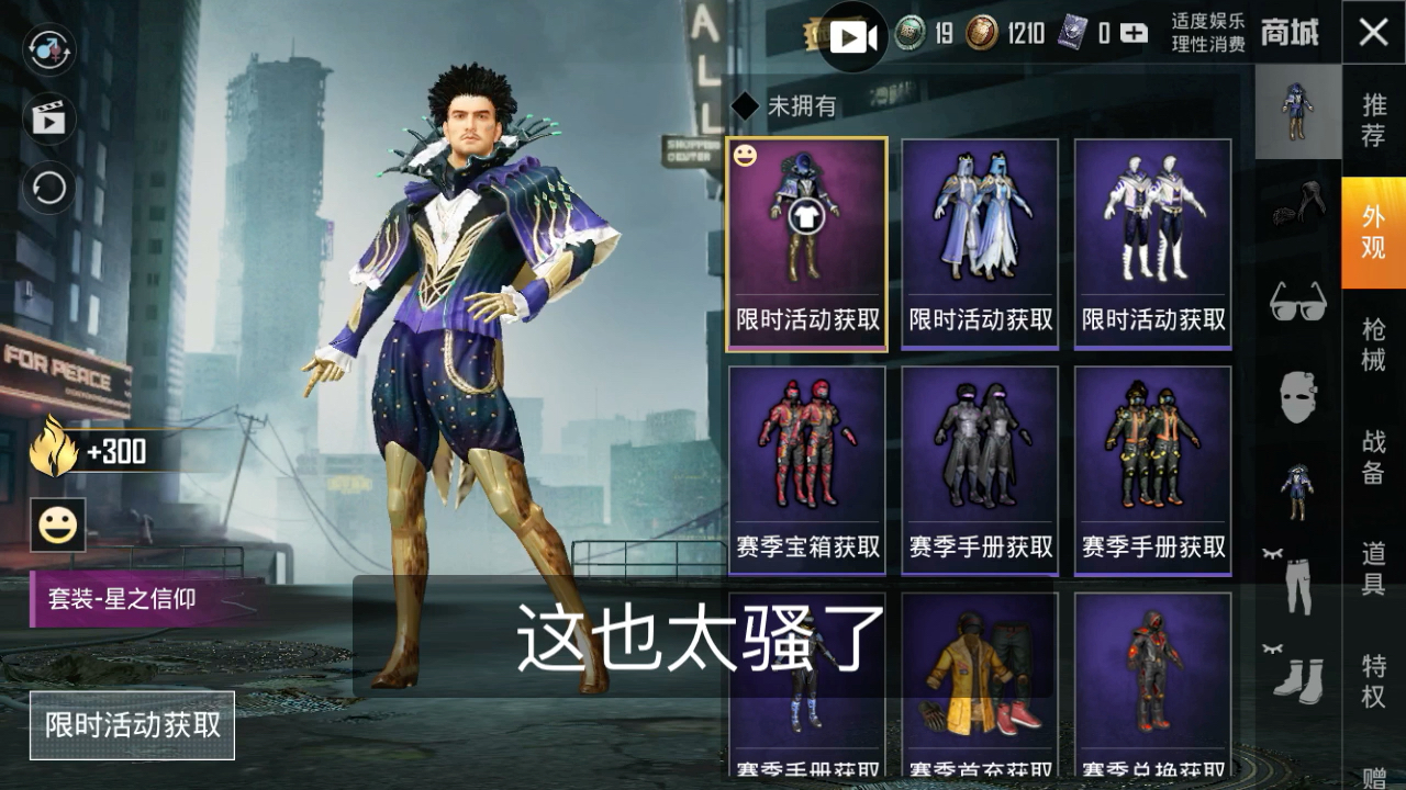 活动作品和平精英卤蛋套装也太猛男了