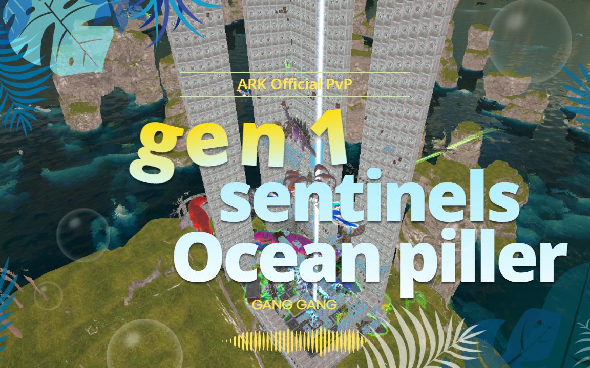 ARK Official PvP |GANG GANG | Wipe sentinels gen 1 Ocean piller 684单机游戏热门视频