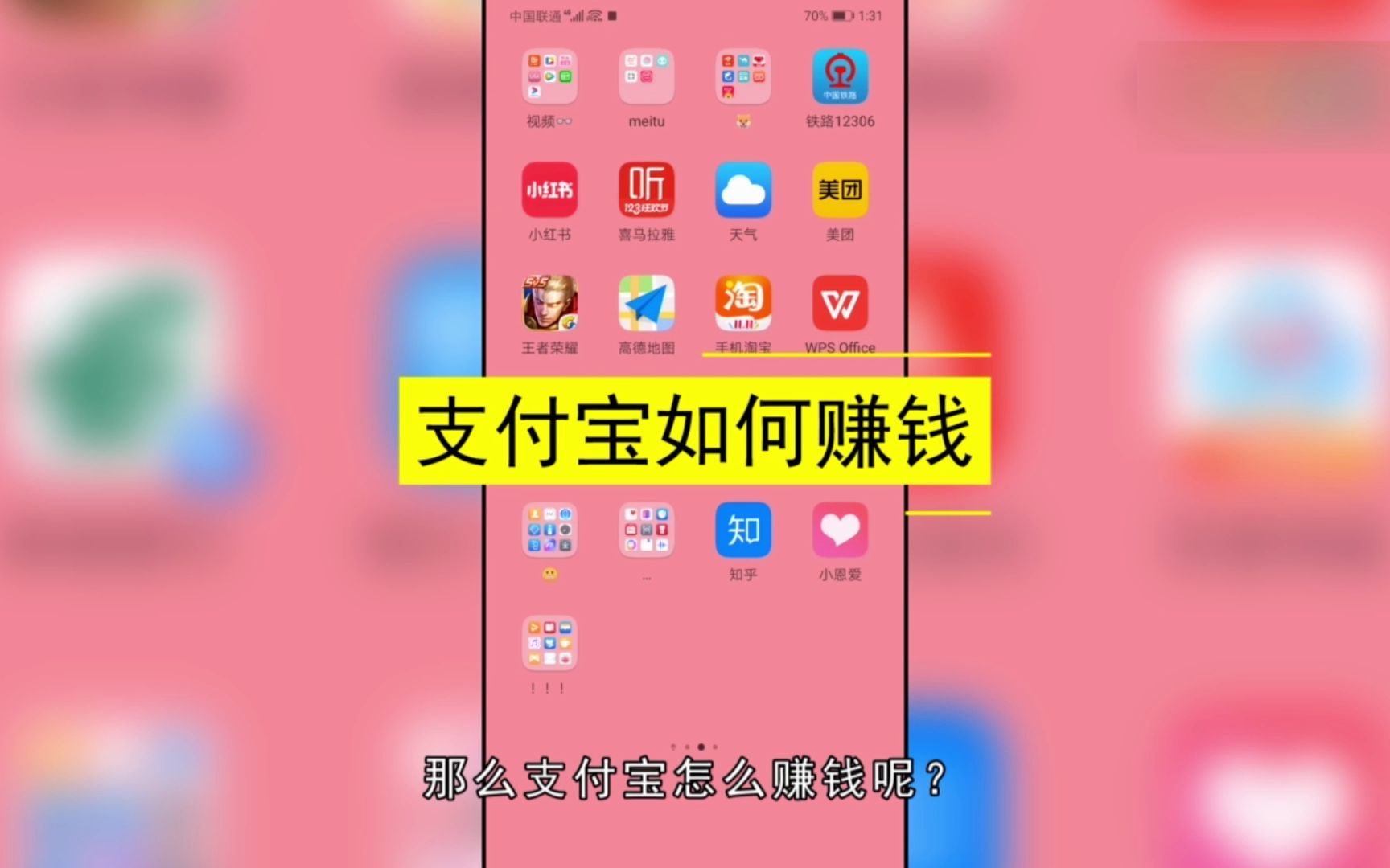 支付宝如何赚钱,用支付宝赚钱哔哩哔哩bilibili