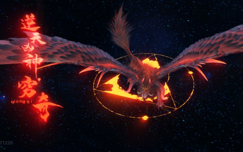 手游《妄想山海》我的第二个五万年宠物:凶兽穷奇!