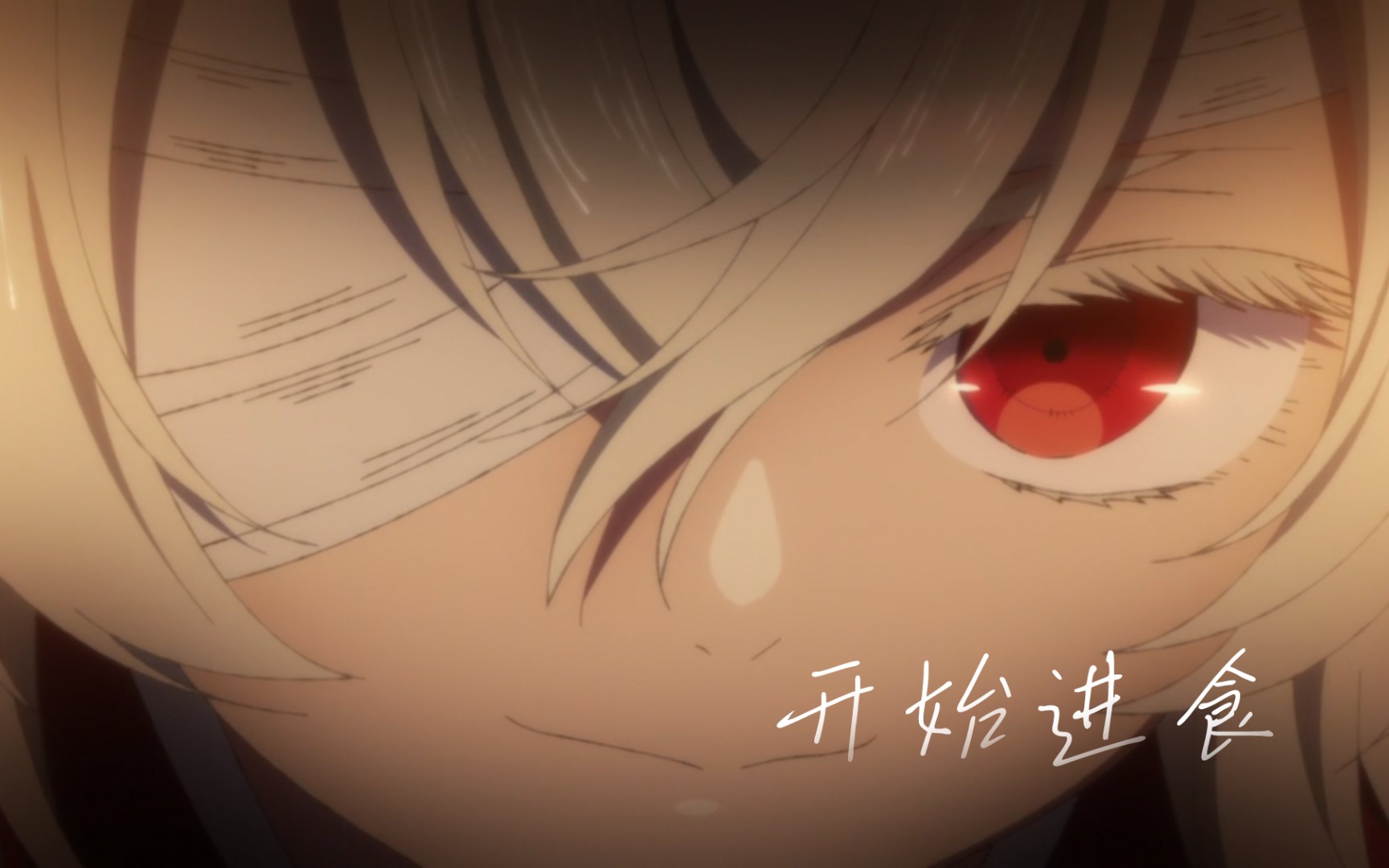 《夏日重现》(11)--蛭子神