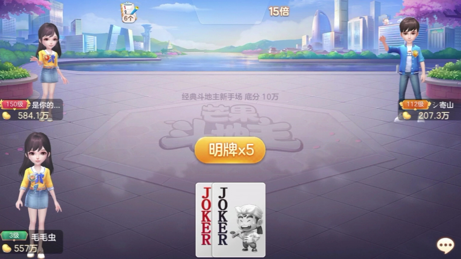 三人斗地主手游第19期